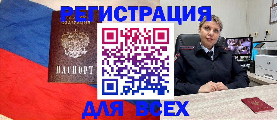 прописка паспорт в Звенигово