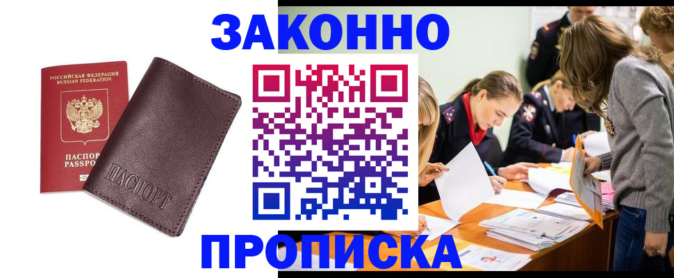 миграционный учет в Звенигово