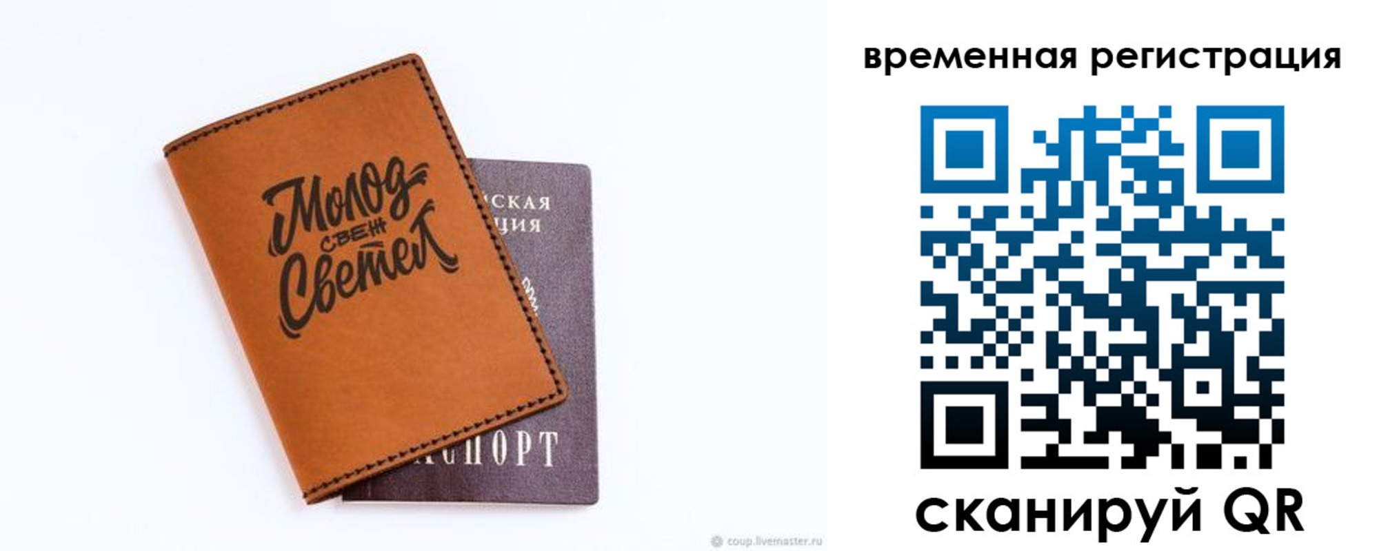 прописка законно в Звенигово