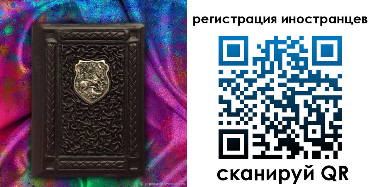 временная регистрация 2025 в Звенигово