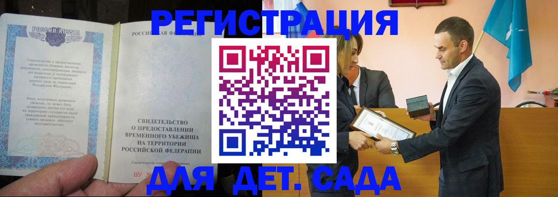 прописка в квартире в Звенигово