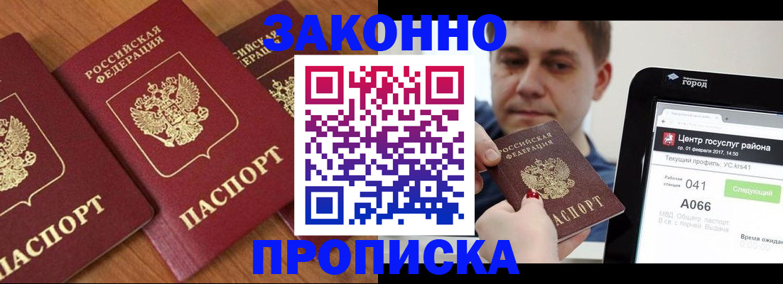 временная регистрация собственник в Звенигово