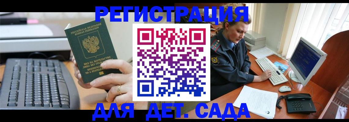 временная регистрация для всех в Звенигово