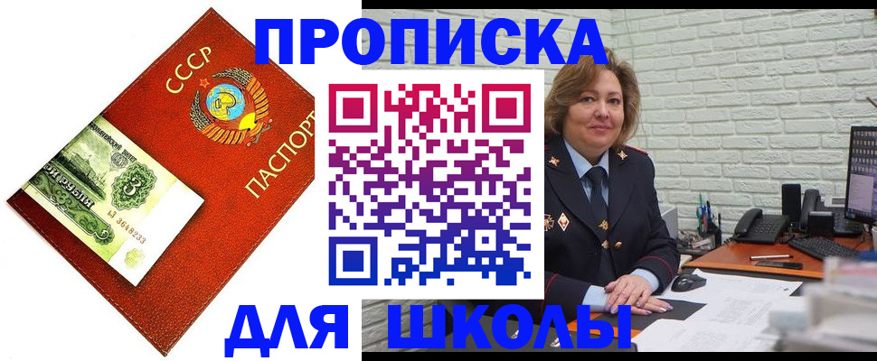купить прописку в Звенигово