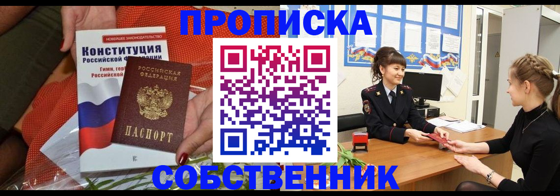 найти адрес прописки в Звенигово