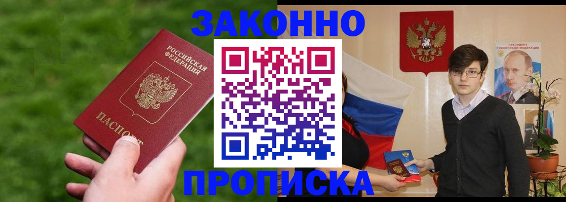 найти адрес прописки в Звенигово