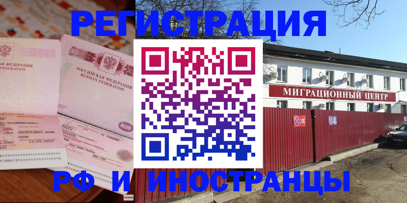 временная регистрация 2025 в Звенигово