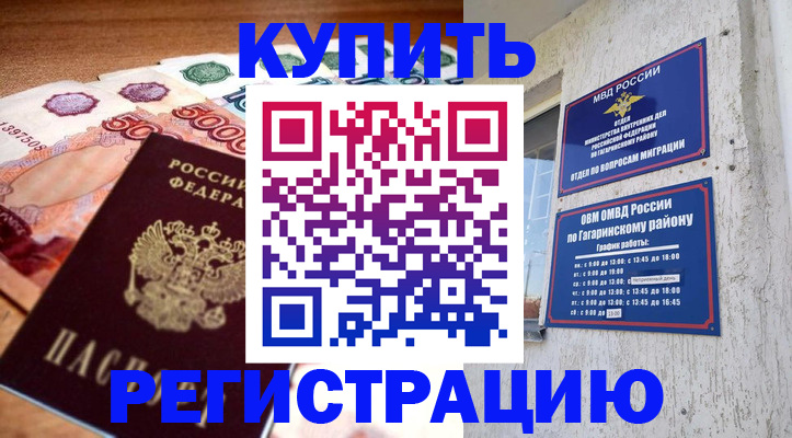 временная регистрация собственник в Звенигово
