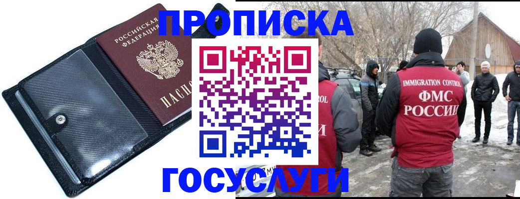 регистрация в Звенигово