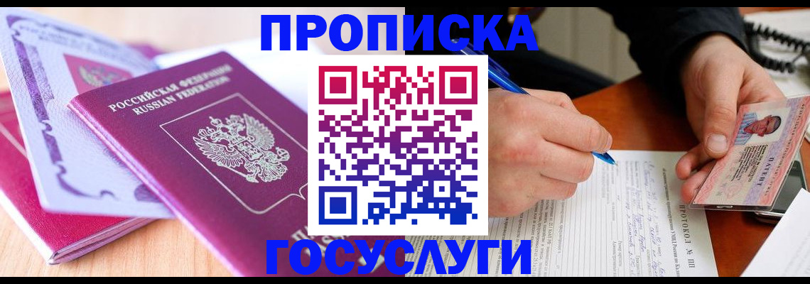 миграционный учет в Звенигово